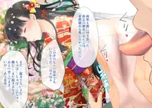 桜舞い散る樹の下で和服少女と種付けセックス, 日本語