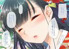 桜舞い散る樹の下で和服少女と種付けセックス, 日本語