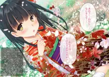 桜舞い散る樹の下で和服少女と種付けセックス, 日本語