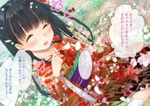 桜舞い散る樹の下で和服少女と種付けセックス, 日本語