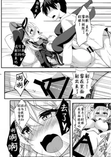 prinz to feuer!, 中文