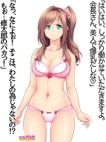 玖美ちゃんは元ビッチ！, 日本語