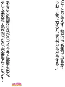 玖美ちゃんは元ビッチ！, 日本語