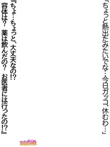 玖美ちゃんは元ビッチ！, 日本語