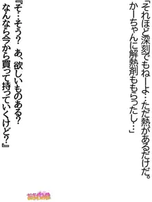 玖美ちゃんは元ビッチ！, 日本語