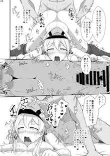 ドイツ艦は媚薬漬けでも堕ちたりしません!, 日本語