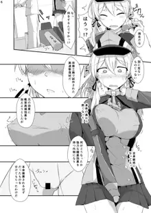 ドイツ艦は媚薬漬けでも堕ちたりしません!, 日本語