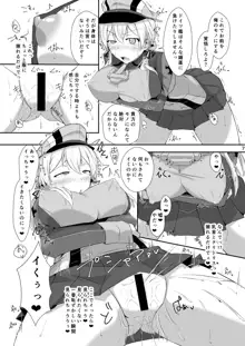 ドイツ艦は媚薬漬けでも堕ちたりしません!, 日本語