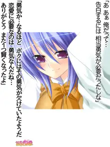 ボクっ娘・美優さんの、中出しおねだりらぶせっくす 第 1~13 話, 日本語