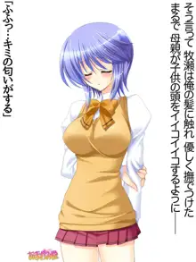 ボクっ娘・美優さんの、中出しおねだりらぶせっくす 第 1~13 話, 日本語