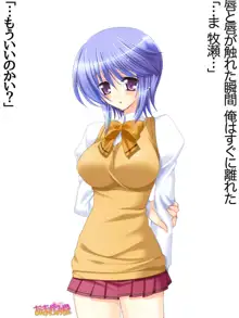 ボクっ娘・美優さんの、中出しおねだりらぶせっくす 第 1~13 話, 日本語