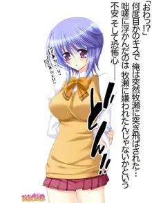 ボクっ娘・美優さんの、中出しおねだりらぶせっくす 第 1~13 話, 日本語