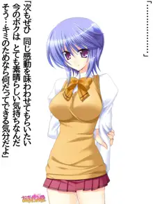 ボクっ娘・美優さんの、中出しおねだりらぶせっくす 第 1~13 話, 日本語