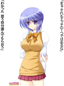 ボクっ娘・美優さんの、中出しおねだりらぶせっくす 第 1~13 話, 日本語