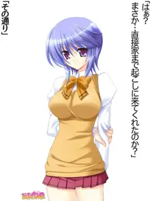 ボクっ娘・美優さんの、中出しおねだりらぶせっくす 第 1~13 話, 日本語