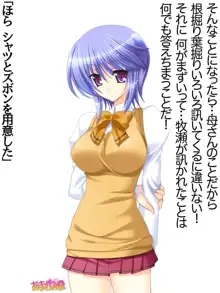 ボクっ娘・美優さんの、中出しおねだりらぶせっくす 第 1~13 話, 日本語