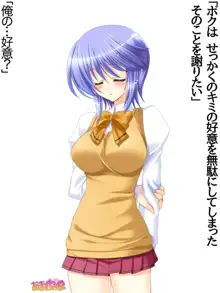 ボクっ娘・美優さんの、中出しおねだりらぶせっくす 第 1~13 話, 日本語