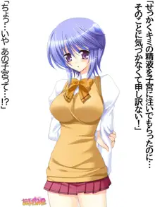 ボクっ娘・美優さんの、中出しおねだりらぶせっくす 第 1~13 話, 日本語