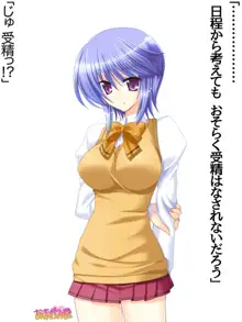 ボクっ娘・美優さんの、中出しおねだりらぶせっくす 第 1~13 話, 日本語