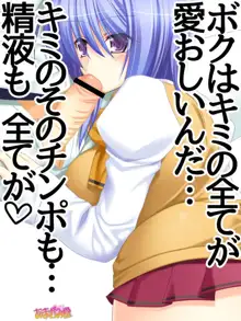 ボクっ娘・美優さんの、中出しおねだりらぶせっくす 第 1~13 話, 日本語