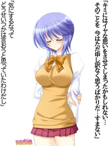 ボクっ娘・美優さんの、中出しおねだりらぶせっくす 第 1~13 話, 日本語