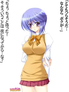 ボクっ娘・美優さんの、中出しおねだりらぶせっくす 第 1~13 話, 日本語