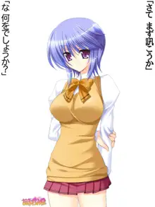 ボクっ娘・美優さんの、中出しおねだりらぶせっくす 第 1~13 話, 日本語