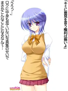 ボクっ娘・美優さんの、中出しおねだりらぶせっくす 第 1~13 話, 日本語