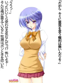 ボクっ娘・美優さんの、中出しおねだりらぶせっくす 第 1~13 話, 日本語