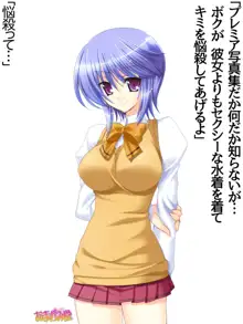 ボクっ娘・美優さんの、中出しおねだりらぶせっくす 第 1~13 話, 日本語