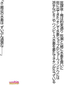 ボクっ娘・美優さんの、中出しおねだりらぶせっくす 第 1~13 話, 日本語