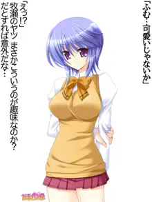 ボクっ娘・美優さんの、中出しおねだりらぶせっくす 第 1~13 話, 日本語