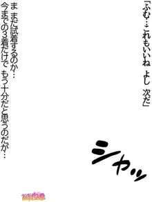 ボクっ娘・美優さんの、中出しおねだりらぶせっくす 第 1~13 話, 日本語