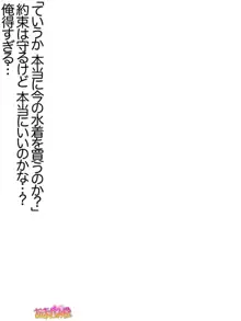 ボクっ娘・美優さんの、中出しおねだりらぶせっくす 第 1~13 話, 日本語