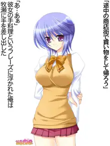 ボクっ娘・美優さんの、中出しおねだりらぶせっくす 第 1~13 話, 日本語