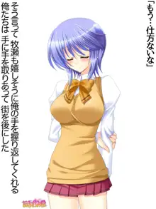 ボクっ娘・美優さんの、中出しおねだりらぶせっくす 第 1~13 話, 日本語