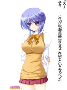 ボクっ娘・美優さんの、中出しおねだりらぶせっくす 第 1~13 話, 日本語