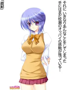 ボクっ娘・美優さんの、中出しおねだりらぶせっくす 第 1~13 話, 日本語