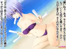 ボクっ娘・美優さんの、中出しおねだりらぶせっくす 第 1~13 話, 日本語