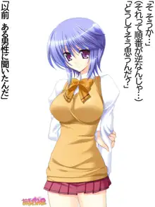 ボクっ娘・美優さんの、中出しおねだりらぶせっくす 第 1~13 話, 日本語