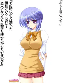 ボクっ娘・美優さんの、中出しおねだりらぶせっくす 第 1~13 話, 日本語