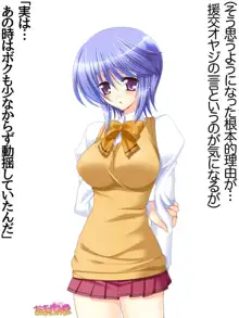 ボクっ娘・美優さんの、中出しおねだりらぶせっくす 第 1~13 話, 日本語