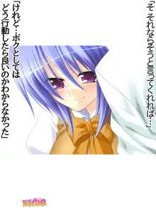 ボクっ娘・美優さんの、中出しおねだりらぶせっくす 第 1~13 話, 日本語