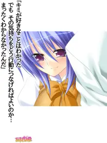 ボクっ娘・美優さんの、中出しおねだりらぶせっくす 第 1~13 話, 日本語