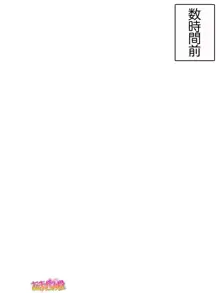 芹香先生の、中出しおねだりらぶせっくす 第 1~16 話, 日本語