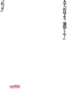 芹香先生の、中出しおねだりらぶせっくす 第 1~16 話, 日本語