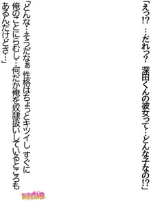 芹香先生の、中出しおねだりらぶせっくす 第 1~16 話, 日本語