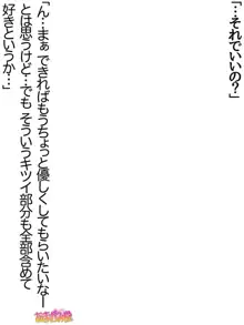 芹香先生の、中出しおねだりらぶせっくす 第 1~16 話, 日本語