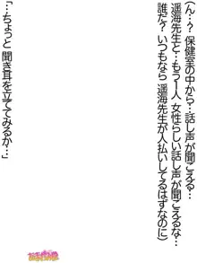 芹香先生の、中出しおねだりらぶせっくす 第 1~16 話, 日本語