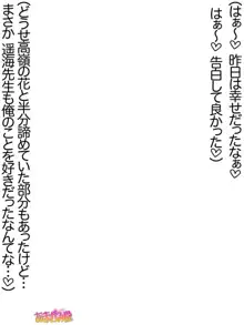 芹香先生の、中出しおねだりらぶせっくす 第 1~16 話, 日本語